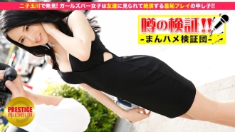 MIUM-003 Verification of rumors! "Let me hear your love story!" episode.1 Girls' bar girls who talked frankly in Futako Tamagawa ⇒ A play of shame play who climaxes when seen by friends! ! Thumbnail