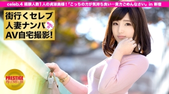 MIUM-015 Picking up a celebrity married woman who goes to the city and shooting AV at home! ⇒ Creampie sexual intercourse! celeb.4 A chaste wife with one experienced person! "This one feels better ... I'm sorry for you" in Shinjuku Thumbnail