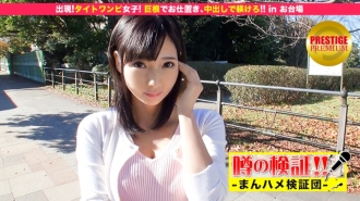 MIUM-022 Verification of rumors! "Tell me about your love bana!" Episode.11 is here! Tight dress girls! Punish with a big cock and discipline with a vaginal cum shot! !! in Odaiba Thumbnail