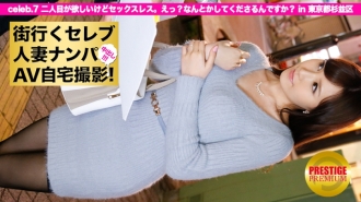 MIUM-027 Picking up a celebrity married woman who goes to the city and shooting AV at home! ⇒ Creampie sexual intercourse! celeb.7 I want a second play ... but sexless. eh? Will you do something about it? in Suginami-ku, Tokyo Thumbnail