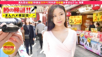 MIUM-042 Verification of rumors! "Will the cute country girl from the countryside get fucked?" episode 10 "She looks neat! The contents are lewd! That is the famous actress Misaki! ! 』in Asakusa Thumbnail