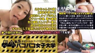 MIUM-136 From Kansai! A Blow Master Female College Student Appears! The jubojubo fellatio that was trained by the older boyfriend from high school that echoes in the tent is erotic! I'm staring at you with big eyes [super cute! ! ] "I haven' Thumbnail