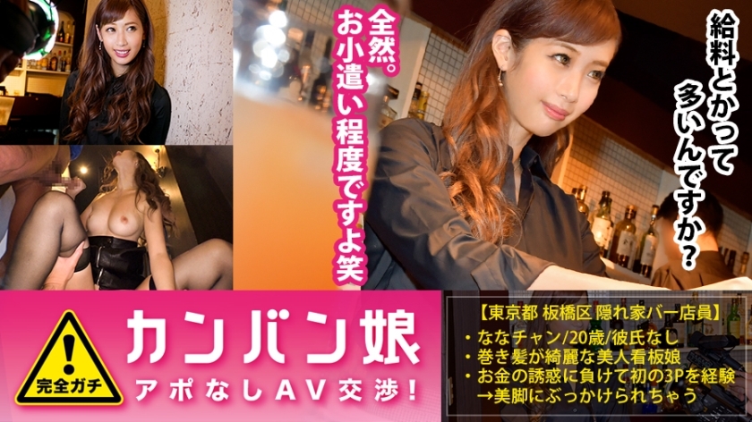 MIUM-148 100% Perfect Gachi! No appointment interview with the rumored amateur geki cute poster girl ⇒ AV negotiations! target.36 Interview without an appointment! A sexy gal who has beautiful legs and is a sexy bartender in the store from midday! ! ! in