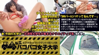 MIUM-169 [Bondage Request] "I'm addicted to SM bars..." A female college student who has a job offer at a clothing company is a perverted M! ? ⇒I have a desire to obey ⇒I have a desire to be a molester ⇒I love neck tightening spanking! I tr Thumbnail