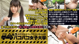 MIUM-274 Shaved squirting JD Bomb [144cm infinite lust Lori monster VS muscle cyborg] Former boyfriend is a lustless muscle gorilla ⇒ First experience half a year ago ⇒ 5 sex a week ⇒ Catastrophic (crying) ⇒ Birth of a sad lust monster of frustration ⇒ Ac Thumbnail