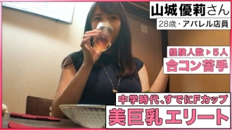 MIUM-299 Mr. Yamashiro (28) of the female prime "Onna Zakari" has big breasts.・ J-cup serious girls are not good at joint parties, and although they have been dating 3 people in the past, the number of experienced girls is 5 people. Thumbnail