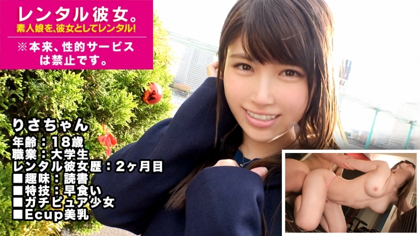 MIUM-381 [18 years old x  erotic BODY] Rent a transcendental pure JD as her! Completely REC the whole story that was spoiled up to the originally prohibited erotic acts by persuading! If the appearance of the innocent system is peeled off, transcen