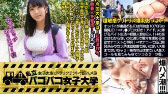 MIUM-409 [Super sensitive clitoris H milk] The gap between the face and the body is too great Ruka-chan is a very poor JD with a possession of 1076 yen! ?? ⇒ Ha ● I love professionals! Part-time job dedicated to idols ⇒ 2 experienced people! Listening to  Thumbnail