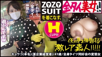 MIUM-435 Z ● Z ● Wearing SUITS "Zentai (zentai)" Beauty! !! Adhering to the extremely rare club of "all Thai" enthusiasts secretly held in a corner of Akihabara! !! There is no doubt that the incomprehensible (too erotic) metamorphosis Thumbnail