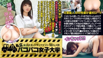 MIUM-461 [Former entertainer JD] Ayame-chan, who also appeared in a commercial for a certain ramen, is a natural E-cup college student who lives her second life as a female college student! !! ⇒ Former entertainer talks about crazy love affairs & pill Thumbnail