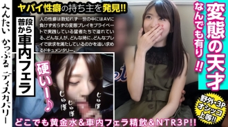 MIUM-467 A beautiful woman who freely manipulates holy water! Trained to be able to pee immediately, no matter who is there anytime, anywhere! The amount is also odd! Cum in the car with a blowjob in the mouth! Spree with 3P with an actor! Hentai Couple D Thumbnail