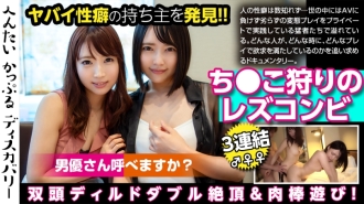 MIUM-470 Chi ● A dangerous lesbian couple hunting! It's a lesbian, but I want it too! Shameful sex in front of the camera! Actor request! Climax with 3 connected backs! Hentai Couple Discovery: Hiiragi-san, Airi-san (pseudonym) Thumbnail