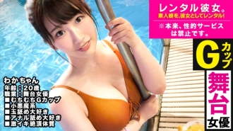 MIUM-474 [G milk] Rent an active stage actress as her! Completely REC the whole story that was spoiled up to the originally prohibited erotic acts by persuading! It's a "former swimming club", so it's a night pool date! Bring it to the Thumbnail
