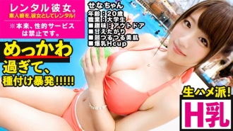 MIUM-495 [Involuntarily launch in the vagina! !! ] Very cute H cup active JD is rented as her! Completely REC the whole story that was spoiled up to the originally prohibited erotic acts by persuading! If you can show off the swaying H cup on a scorching  Thumbnail