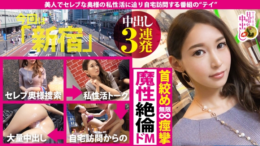 MIUM-499 Strangling Gakuiki Ascension! 3 barrage of vaginal cum shot at home to a masochistic masochistic wife! !! God-style wife with beautiful big tits and nice ass is not enough for her husband. A merciless strangling seeding SEX is presented to a wife