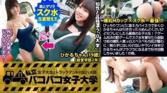 MIUM-501 Big breasts JD x school swimsuit = strongest! !! … Hikaru-chan, who walks in Paisla, is annoying when she goes out with her, but she is the best female college student to have sex with her! ?? In the punishment game of the game confrontation, if  Thumbnail