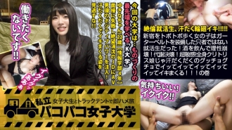 MIUM-504 [Job hunting students who are too unequaled! !! ] A non-professional job hunter equipped with a garter belt is a sensitive daughter of a full-body clitoris. Drinking alcohol and collapsing reason! Metabolism collapse! It's sweaty and it' Thumbnail