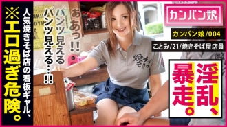 MIUM-512 There is a lot of eroticism! !! Danger! !! Must-see for de S men nationwide! !! De M also has a certain amount! !! It is dangerous! !! Be careful too much! !! : Kanban daughter 004 Thumbnail