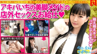 MIUM-535 [Beautiful legs slender beautiful girl] x [Peeing maid] x [Moe pie bread] Let Akihabara's maid go crazy! !! Contrary to the cool cute characters, Moe Moe Kyun in the gap of wetness! !! !! : Would you like to skip the company today? 07in Akih Thumbnail