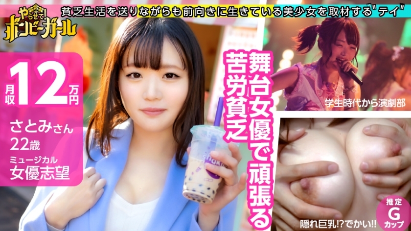 MIUM-557 [I love customs for women] [ big breasts! ?? Estimated G Cup] I'm doing my best as a musical actress, but I can't eat that alone! It's sloppy to go to customs while saving money by hanging a part-time job! I can't contro