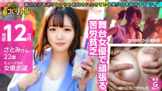 MIUM-557 [I love customs for women] [Hidden big breasts! ?? Estimated G Cup] I'm doing my best as a musical actress, but I can't eat that alone! It's sloppy to go to customs while saving money by hanging a part-time job! I can't contro Thumbnail