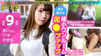 MIUM-584 [Drunk fuck in a tiny studio! ?? ] [Innocent JD] A country girl with a simple atmosphere! I love my grandparents! Go to Tokyo to become a caregiver! Extreme erotic sex that makes you feel ashamed! !! !! Bomby Girl 02 Thumbnail