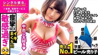 MIUM-586 Everything that is touched becomes an erogenous zone (Pien). Rent a beer seller with the highest sales as her! Completely REC the whole story that was spoiled up to the originally prohibited erotic acts by persuading! !! Hentai-chan jumps into an Thumbnail