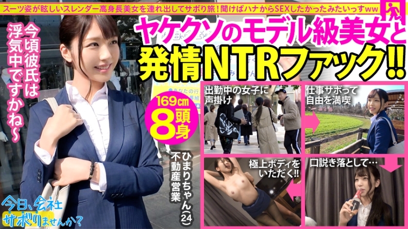 MIUM-588 [Model-class tall beauty] My boyfriend is having an affair even though I'm at work … That's why NTR fuck is the most exciting to play with express escapism! And the rainy day remark "I wanted to have sex all the time": Would