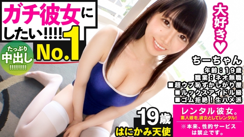 MIUM-595 [Gachi love SEX] Looks Idol-class neo unemployed rented as her! Completely REC the whole story that was spoiled up to the originally prohibited erotic acts by persuading! !! After enjoying a sports date, hotein and be pure. !! The strongest cute