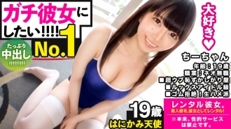 MIUM-595 [Gachi love SEX] Looks Idol-class neo unemployed rented as her! Completely REC the whole story that was spoiled up to the originally prohibited erotic acts by persuading! !! After enjoying a sports date, hotein and be pure. !! The strongest cute  Thumbnail