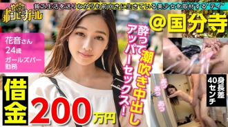 MIUM-606 [Creampie in the minimum gal with glue! ] [Debt 2 million yen] [No. 1 in pien degree this term] My parents' house is extremely poor with electricity and water services stopped! Parents are divorced! He talks brightly about his life, but drin Thumbnail