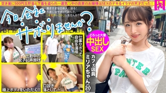 [UNCENSORED-LEAK]                     MIUM-860 Tour around Tokyo with a well-bred young lady! Skip work and have fun, escape from daily stress! A pure and innocent cafe clerk. "Do you like sex?" → "Yes!" : Would you like to skip work  Thumbnail