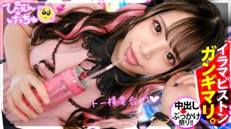 MIUM-866 [New series start] Head and crotch are too loose! ! Successful capture of a self-revealing monster [mine-type girl] whose whole body is solidified in pink and black! In order to live in a world that ordinary people cannot comprehend, he drinks St Thumbnail