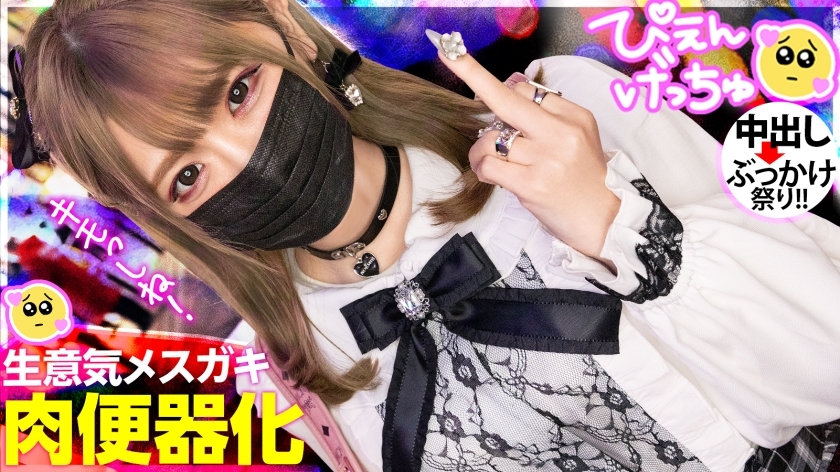 [UNCENSORED-LEAK]                     MIUM-925 [Fucking Cheeky Female Brat Full Bokko] A landmine-type beautiful girl with a bad attitude from the moment we met, an adult serious piston that makes you eat a licked female brat that only your boyfriend (ho