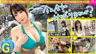 MIUM-975 [Sexual Desire Overflow G Cup] A cafe clerk who looks good and a banquet trip from noon on weekdays! ! A Frustrated G Breast Girl Who Hasn't Had A Boyfriend For 3 Years Will Moan And Beg For A Cock When The Erotic Switch Is Turned On! ! 3 sh Thumbnail