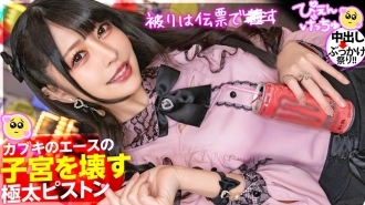 MIUM-981 [Destroy the uterus with a thick cock] Support the ranking of the host in charge with a mine-type beautiful girl who says "Uncle looks like money", so I pry open the uterus with a thicker than my wrist, and I'm proud of my tight pu Thumbnail