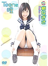 MK-018 Teen Eyes Nagisa Kozue - Nagisa Treetop Thumbnail