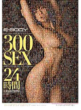 MKCK-081 E-BODY 300 SEX 24 Hours - Yumi Kazama