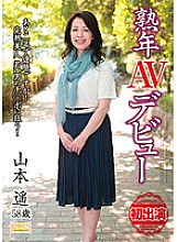 MKD-128 Middle-Aged AV Debut 60th Birthday in Two Years! Crazy about the cock of a mature beautiful young man! Haruka Yamamoto Thumbnail