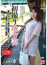 MKD-130 First Shooting Local Wife Whitening Plump Body Is Preeminent Sensitivity! Noboribetsu's Perverted Forty-Something Wife Yukiko Mitani Thumbnail