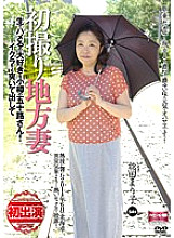 MKD-133 First Shooting Local Wife Mr. Age Fifty From Otaru Who Loves Fucking Raw! Stick out even salmon roe! Mariko Kumada Thumbnail