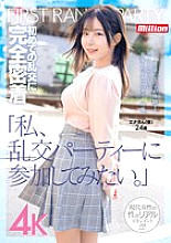 MKMP-561 "I want to participate in an orgy party." A close look at Ena (pseudonym), 24 years old, as she experiences her first orgy Thumbnail