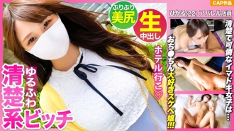 MLA-072 It looks neat, but in fact, it's a raw SEX that pours a lot of semen into the womb of a lewd girl [Hikaru-chan (22 years old)] who loves Ji ● Po! !! Thumbnail