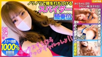 MLA-073 [Skeleton index 1000%! !! ] Gachigachi ● A lounge girl gal who is very excited about Po! !! Www where sperm has been squeezed at the spider woman on top posture that hits the waist with glue - Miku Thumbnail