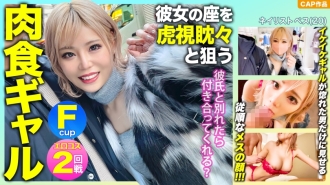 MLA-091 "If I break up with my boyfriend, will you go out with me?" Taking advantage of the weaknesses of the F-pie carnivorous gal who is aiming for her seat, vaginal cum shot & erotic cosplay www Thumbnail