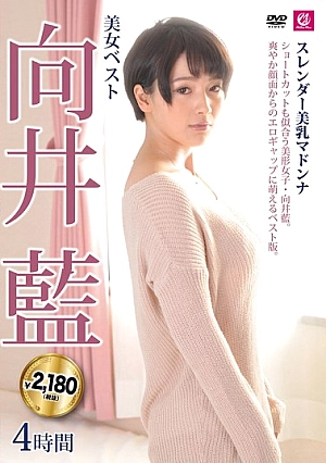 [UNCENSORED-LEAK] MLMM-061 MLMM-061 Beautiful Woman Best Ai Mukai 4 Hours Slender Beautiful Breasts Madonna Thumbnail