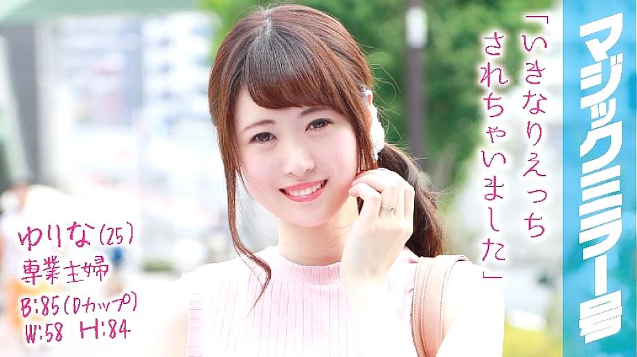 MMGH-018 Yurina (25) Housewife