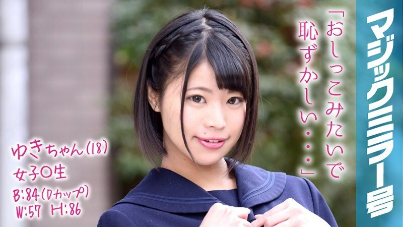 MMGH-054 Yuki-chan  18  Female Student Magic Mirror No. A Sensitive Girl Who Made Her Drool So Good!