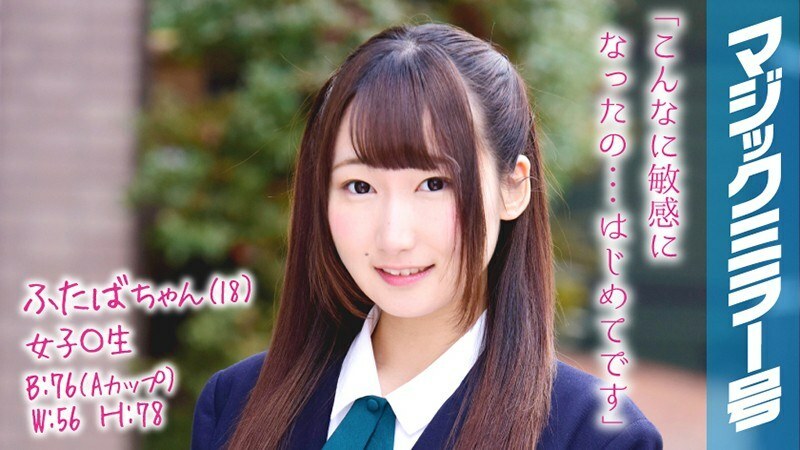 MMGH-058 Futaba-chan  18  Female ○ Student Magic Mirror No. By washing the inside of the vagina, the switch was turned on, and even though I inserted my cock, I was panting.