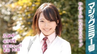 MMGH-062 Fumika Breast Momi Momi Interview on the Magic Mirror "Did you have sex last time... It's the day before yesterday..." Thumbnail